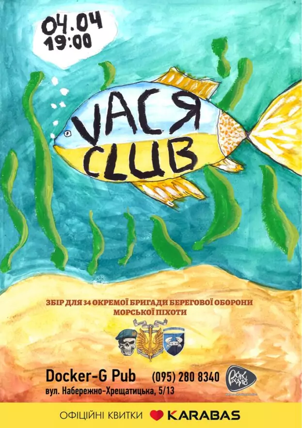 Гурт Vася Club