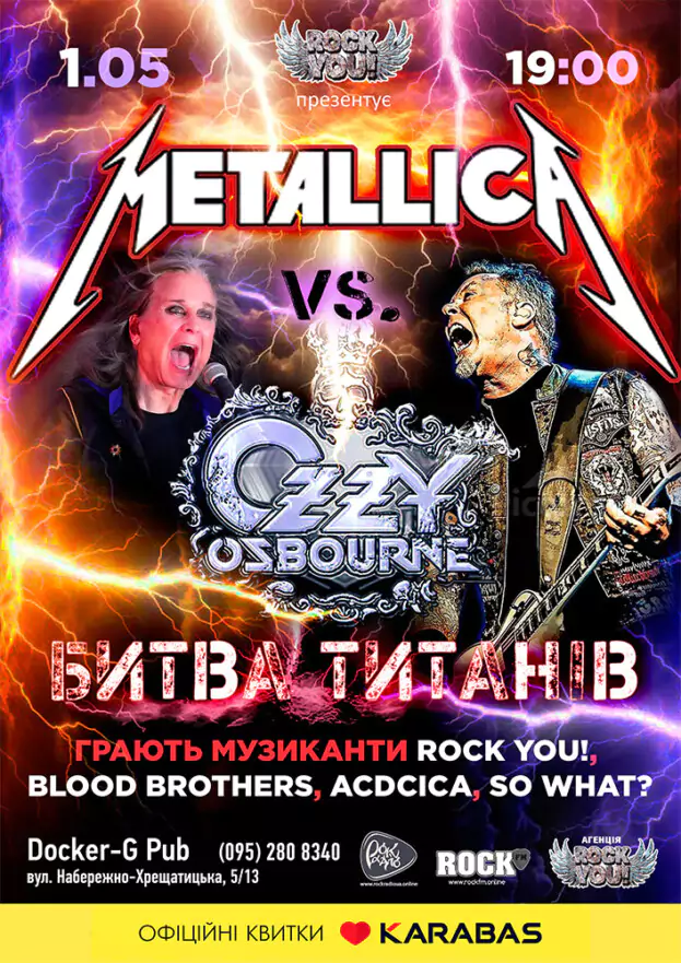 Metallica vs Ozzy Osbourne - Битва Титанів - BLOOD BROTHERS - ACDCICA - SO WHAT?