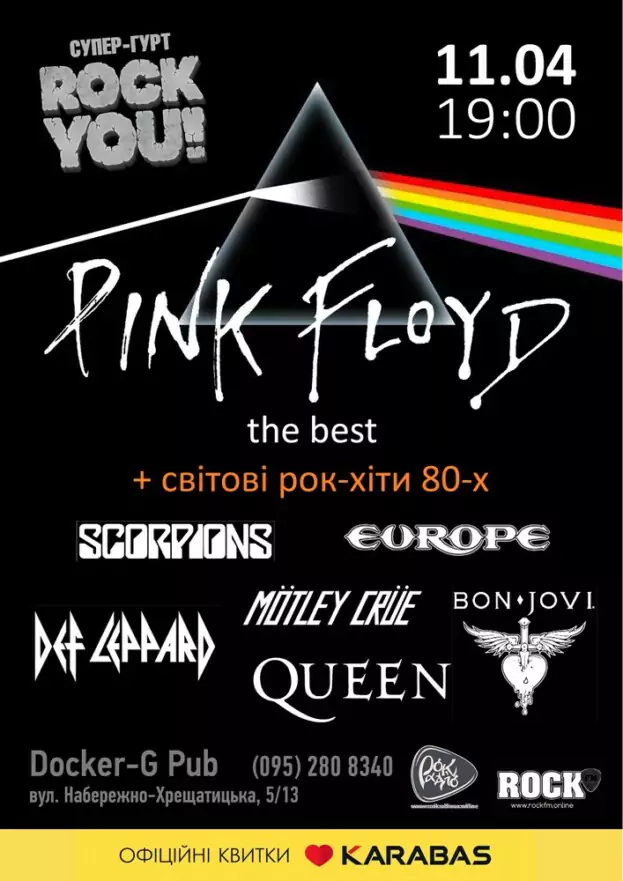 Трибʼют Pink Floyd та світові рок-хіти 80-х - гурт ROCK YOU!