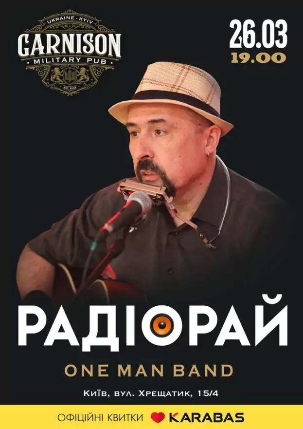 Радіорай (One Man Band)