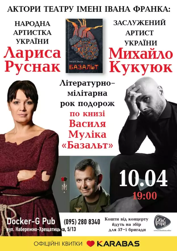 Лариса Руснак та Михайло Кукуюк