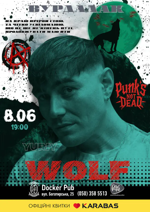 ЮРІЙ ВОЛЬФ та Гурт ВУРДАЛАК