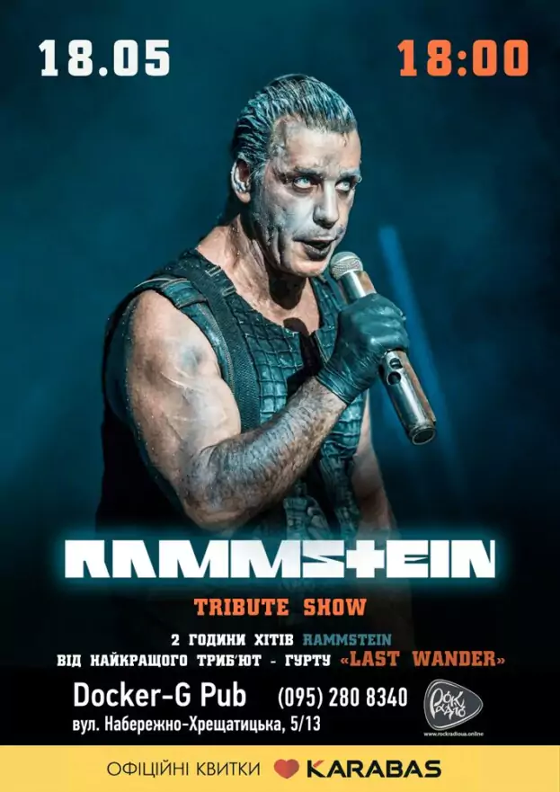 Триб’ют Rammstein - гурт Last Wander