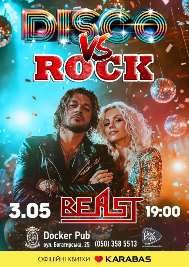 Disco vs Rock - Гурт Beast