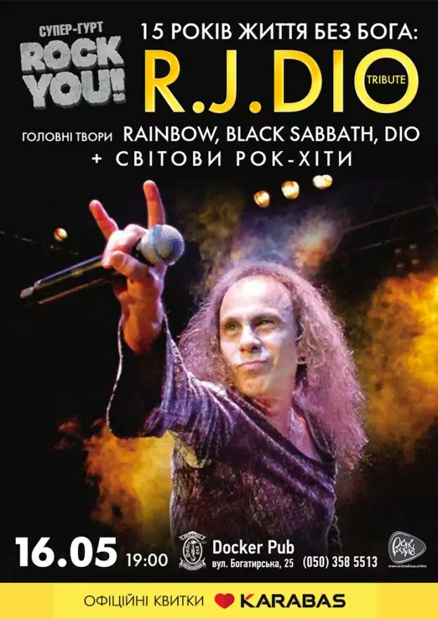 15 років життя без Бога - триб`ют R. J. DIO