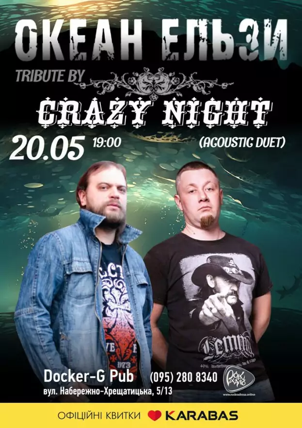 Триб’ют Океан Ельзи - гурт Crazy Night