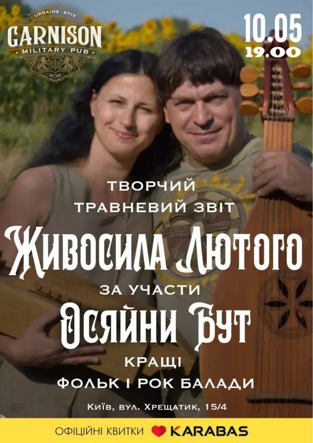 Осяйна і Живосил