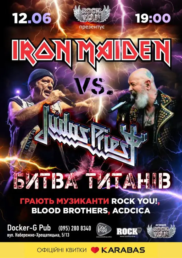 Iron Maiden vs Judas Priest - Битва Титанів - ROCK YOU! - BLOOD BROTHERS - ACDCICA