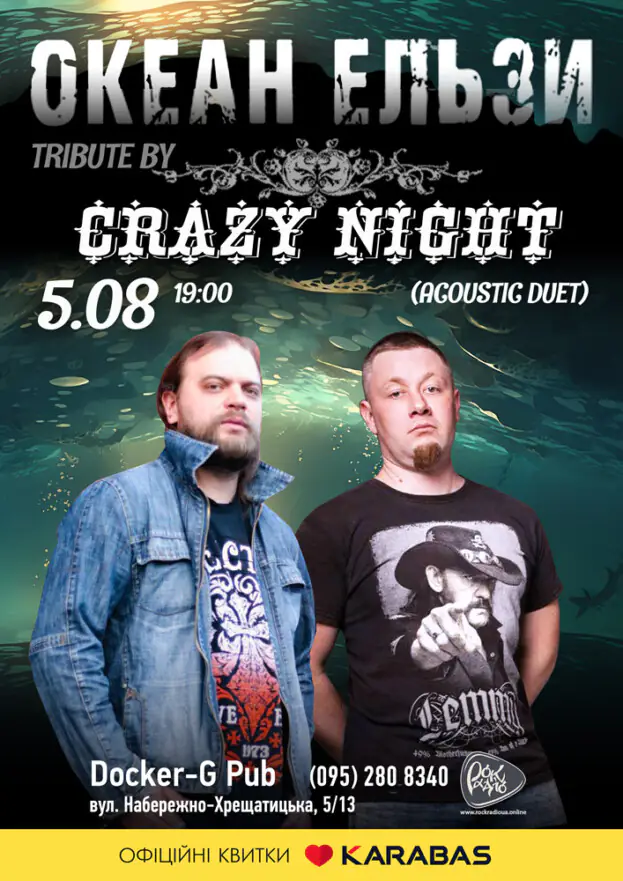 Триб’ют Океан Ельзи - гурт Crazy Night