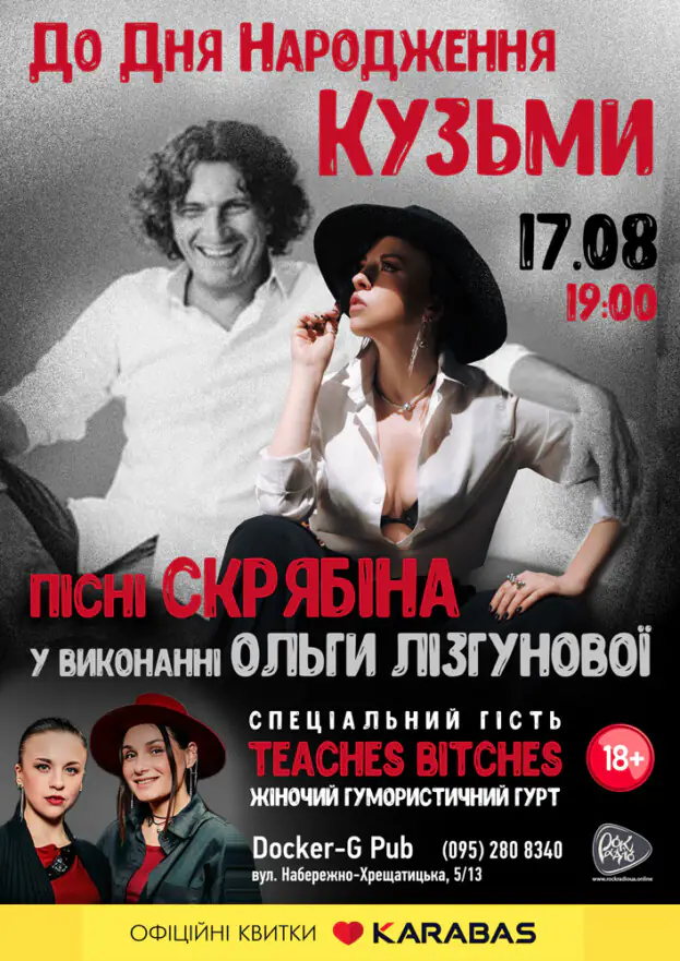 For Kuzma's Birthday - Scriabin's Songs - Olga Lizgunova - Teaches Bitches