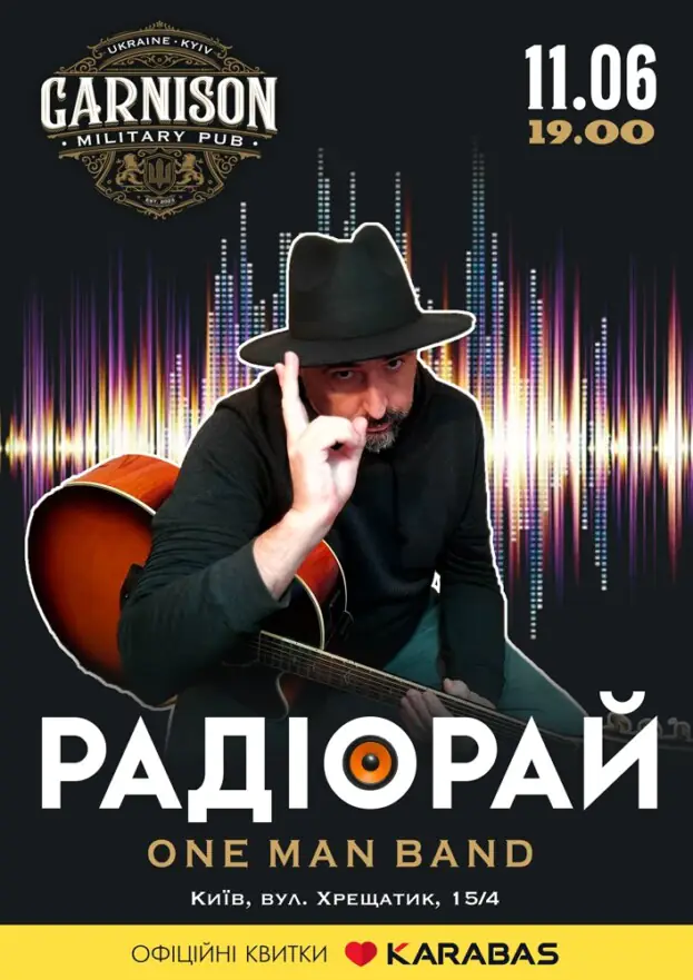 Радіорай (One Man Band)