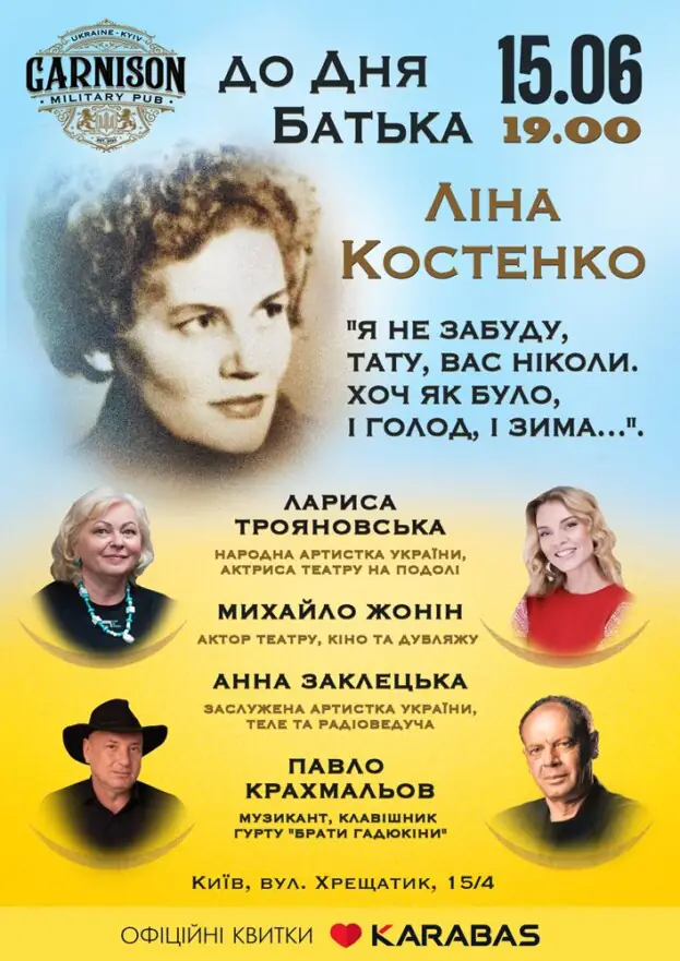 До Дня Батька - Ліна Костенко