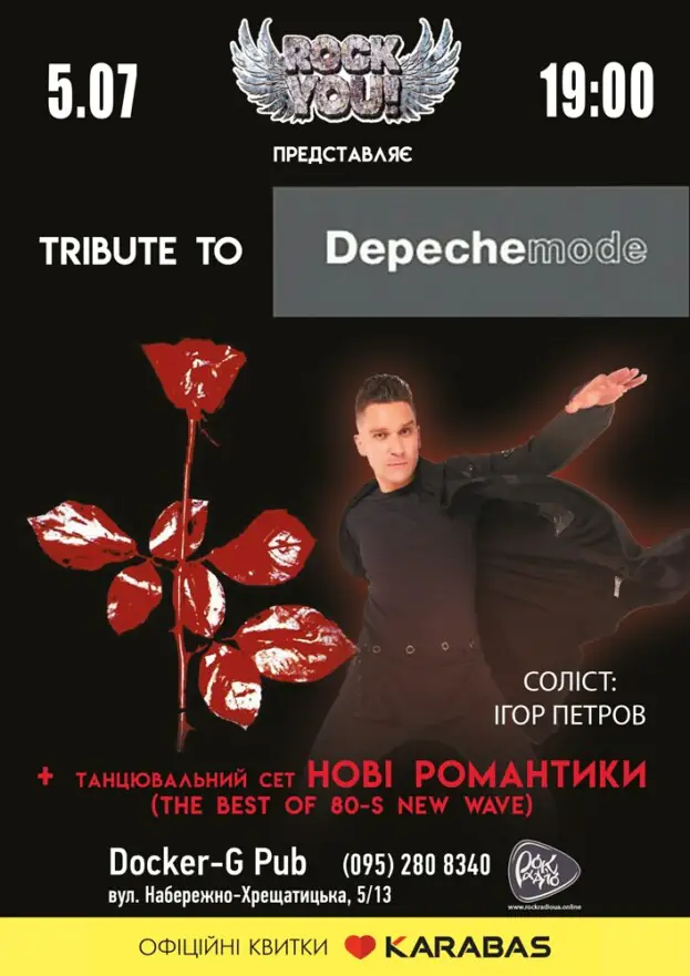 Триб’ют Depeche Mode - гурт ROCK YOU!