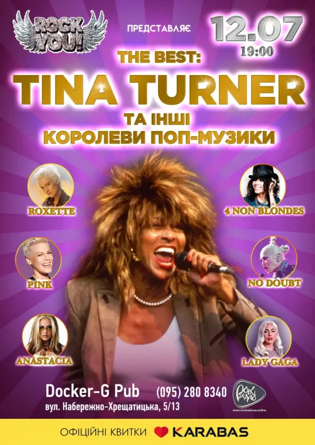 Tina Turner та інші королеви поп-музики - гурт ROCK YOU!