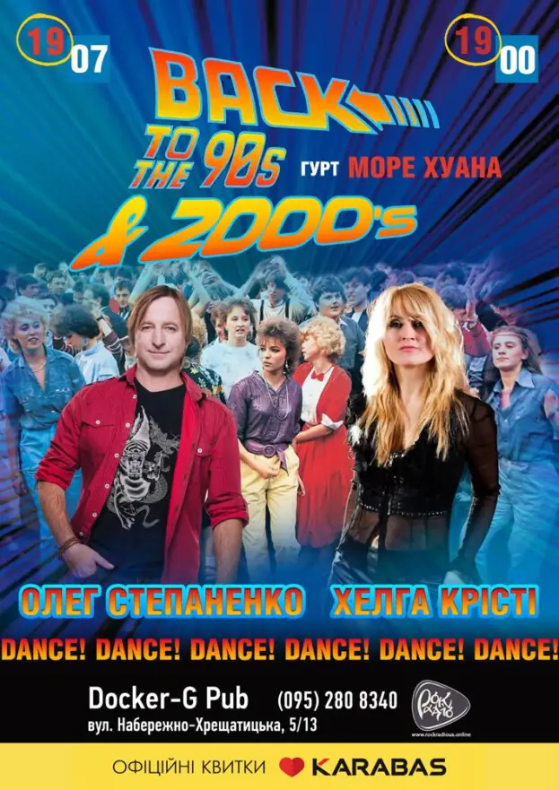 Back to the 90`s & 2000`s - гурт Море Хуана