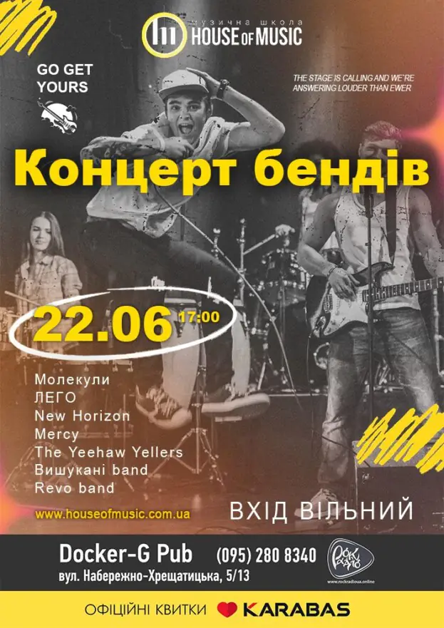 House of Music - Концерт бендів