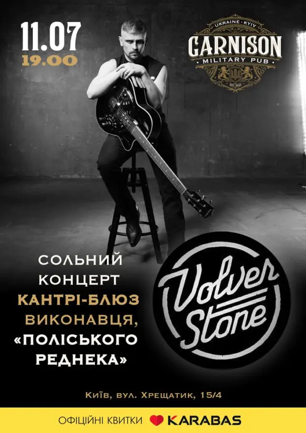 Volver Stone - Сольний кантрі-блюз концерт
