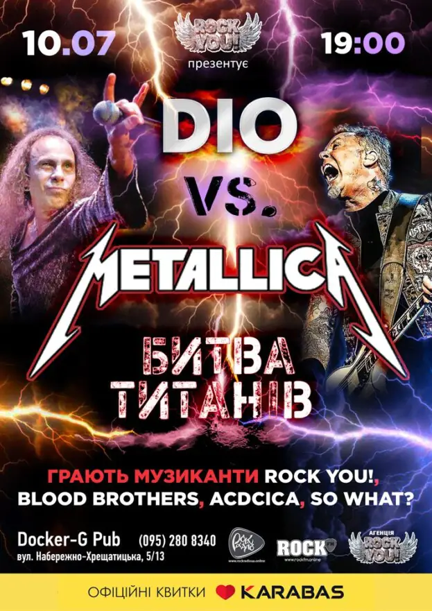 DIO vs Metallica - Битва Титанів - ROCK YOU! - BLOOD BROTHERS - ACDCICA - SO WHAT?