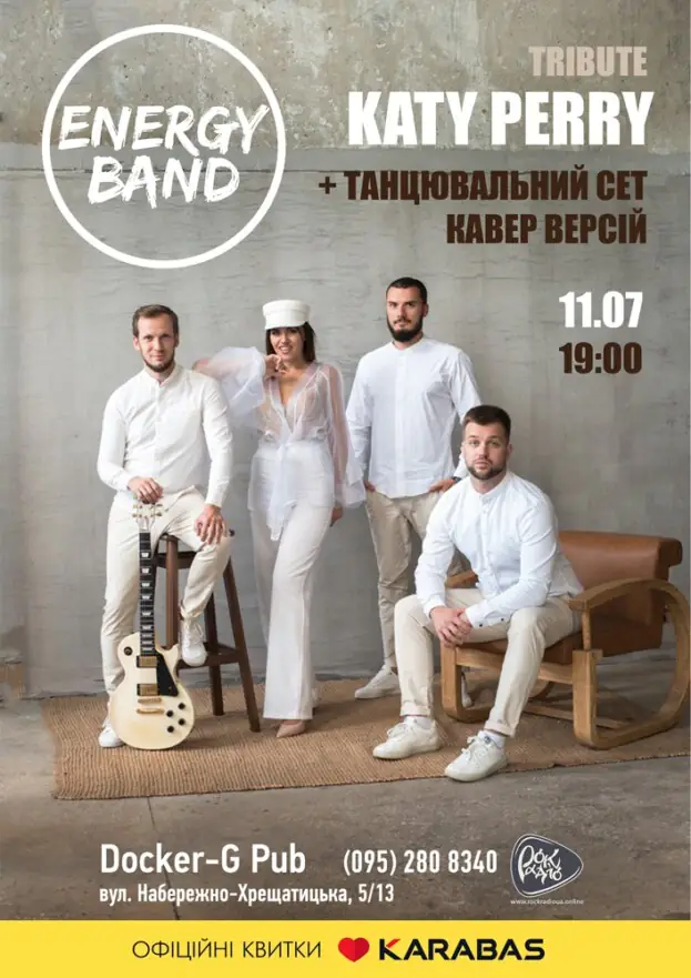 Триб`ют Katy Perry - Energy Band