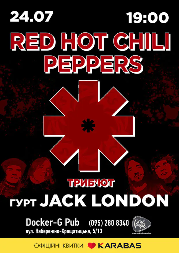Триб`ют Red Hot Chili Peppers - гурт Jack London
