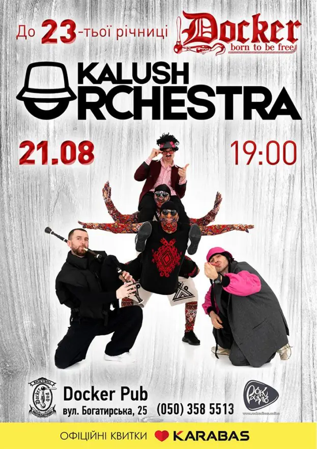 Kalush Orchestra - до 23-ї річниці Docker Pub