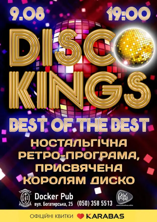 Гурт Disco Kings