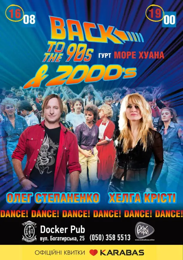 Back to the 90`s & 2000`s - Гурт Море Хуана