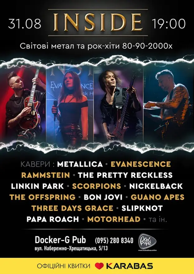 INSIDE - Світові метал та рок хіти 80-90-2000х