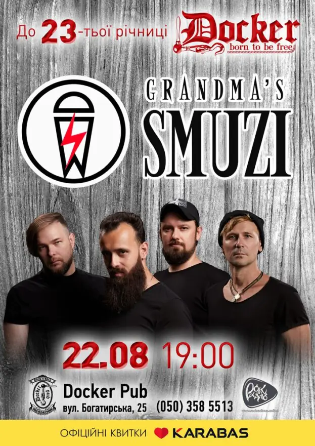 Гурт Grandma`s Smuzi - до 23-ї річниці Docker Pub