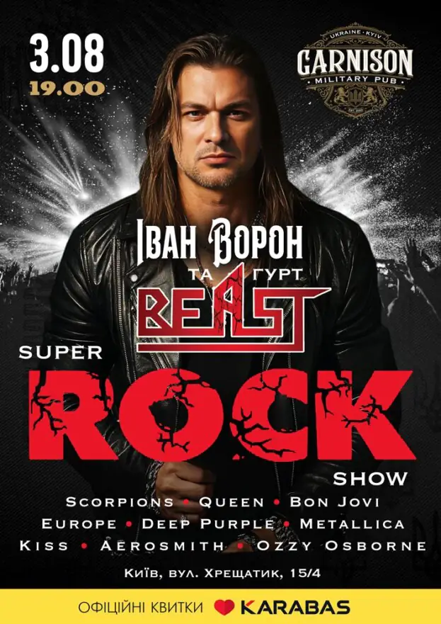 SUPER ROCK SHOW - Іван Ворон та гурт BEAST