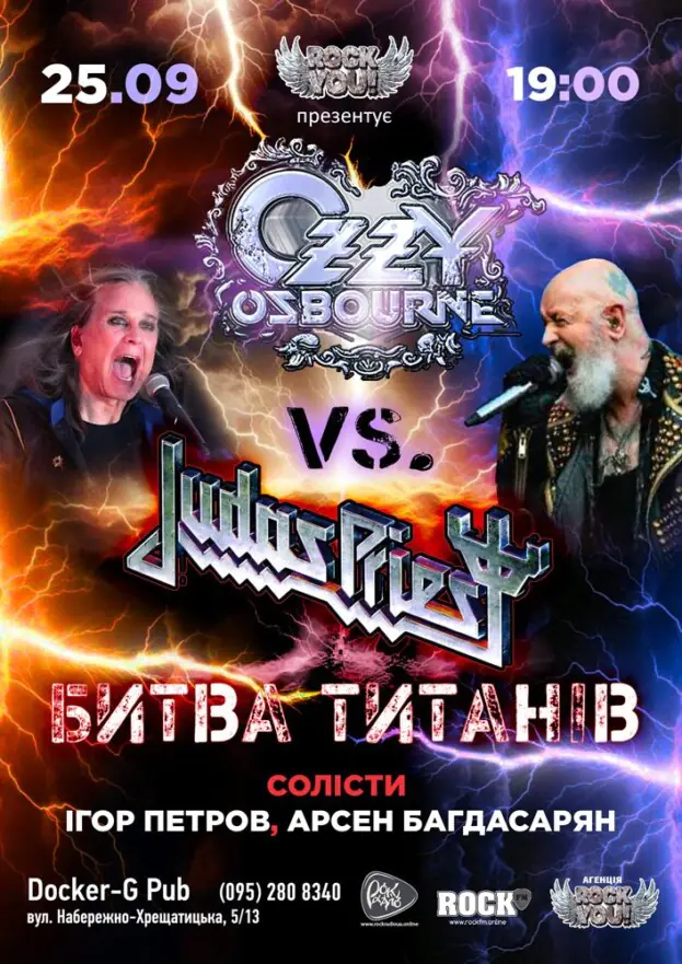 Ozzy Osbourne vs Judas Priest - Битва Титанів - Ігор Петров - Арсен Багдасарян