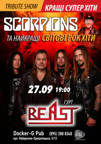 Триб`ют Scorpions - гурт Beast