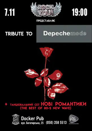 Триб’ют Depeche Mode - гурт ROCK YOU!