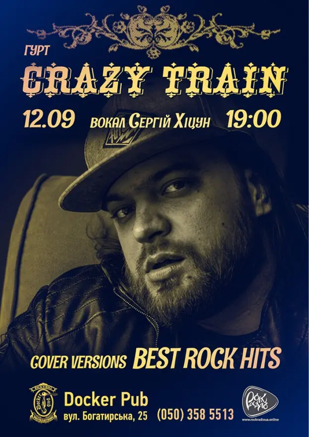Гурт Crazy Train