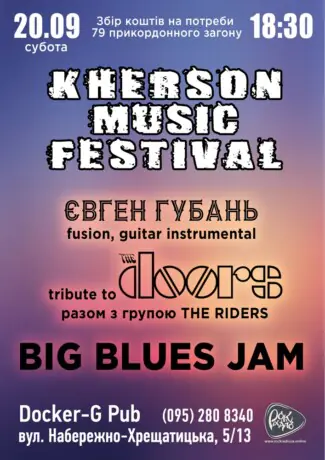 KHERSON MUSIC FESTIVAL