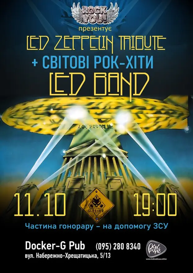 Трибʼют Led Zeppelin - гурт Led Band