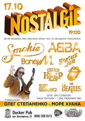 NOSTALGIE - Олег Степаненко та гурт Море Хуана