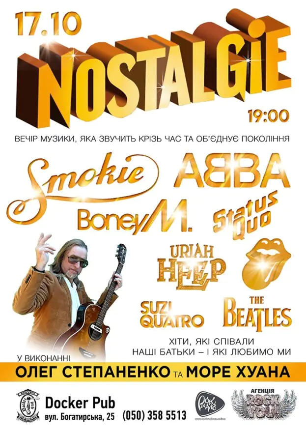 NOSTALGIE - Олег Степаненко та гурт Море Хуана