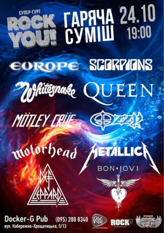 Гаряча суміш - гурт ROCK YOU!