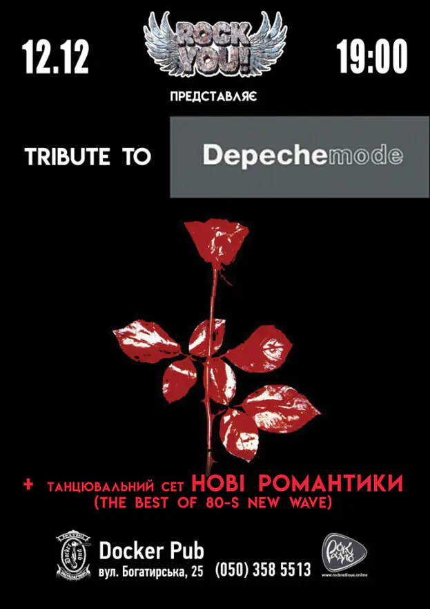 Триб’ют Depeche Mode - гурт ROCK YOU!