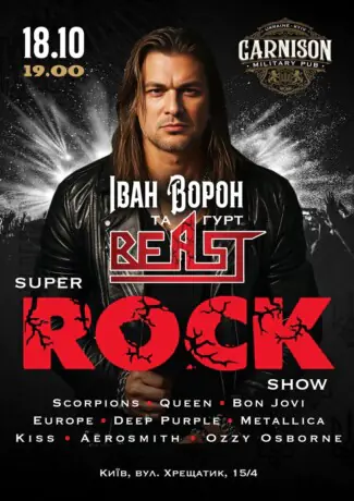 SUPER ROCK SHOW - Іван Ворон та гурт BEAST