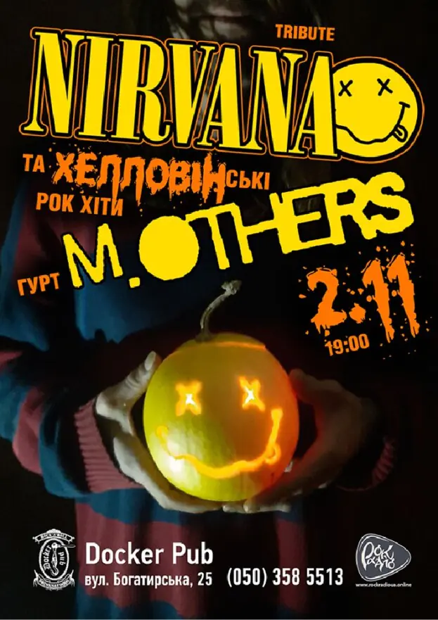 Halloween - Трибʼют Nirvana - гурт M.OTHERS