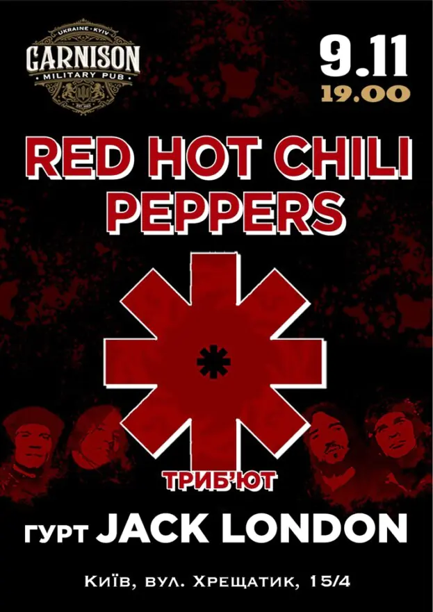 Триб`ют Red Hot Chili Peppers - гурт Jack London
