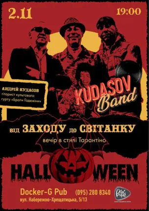 Halloween – Kudasov Band