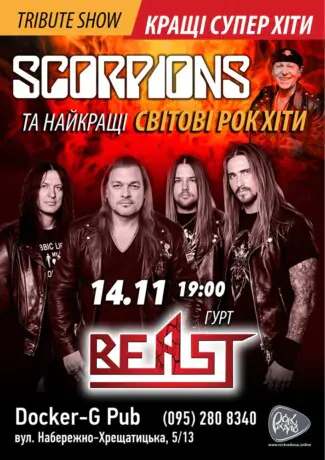 Триб`ют Scorpions - гурт Beast