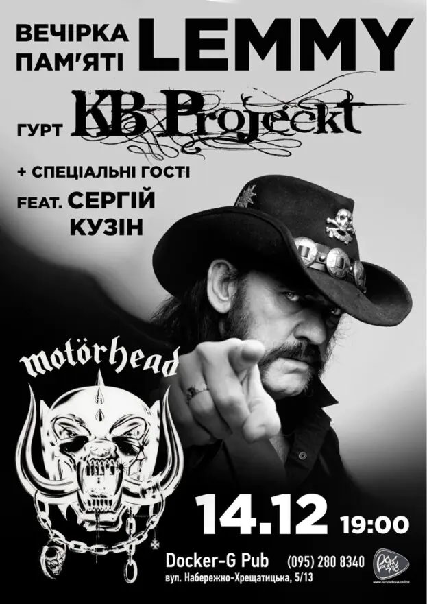 Вечірка пам`яті LEMMY - гурт KB Projeckt