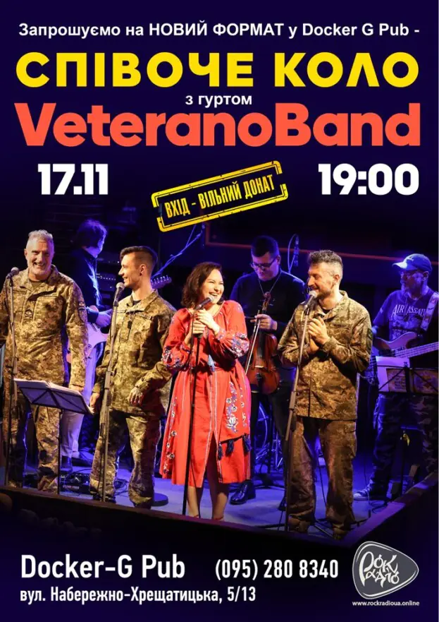 СПІВОЧЕ КОЛО & VeteranoBand