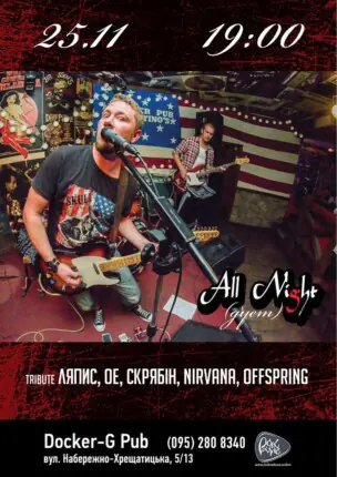 Гурт All Night (дует)