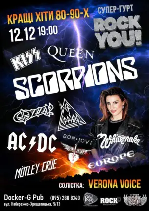 Кращі хіти 80-90-х – Verona Voice та гурт ROCK YOU!