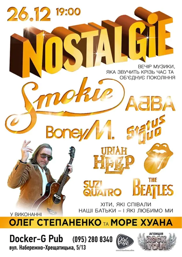 NOSTALGIE - Олег Степаненко та гурт Море Хуана